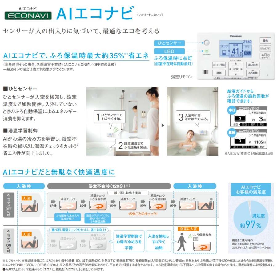 廃番【≠】◎パナソニック HE-NS46LQS (HE-NS46LQ + HE-PNS60L 廃番【≠】◎パナソニック HE-NS46LQS (HE-NS46LQ + HE-PNS60L