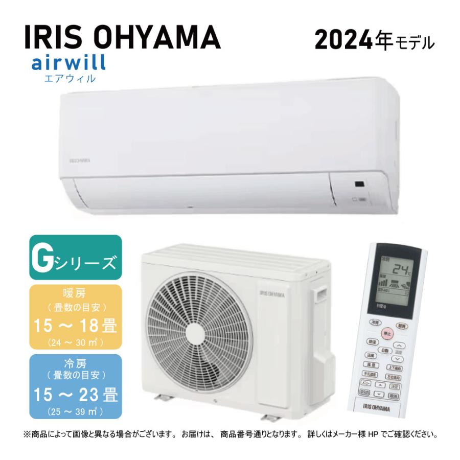 IRIS OHYAMA ルームエアコン IHF-5608G 新品