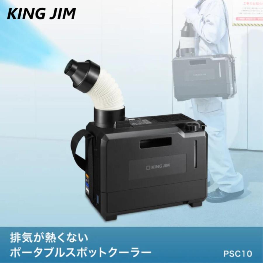 Crisp 【】KING JIM ≪PSC10≫ 排気ガ熱クナイポータブル