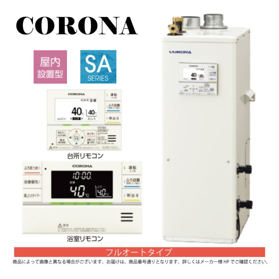 CORONA(住宅設備) 【】◎コロナ UKB-SA472F(FFK) (給排気筒 CORONA(住宅設備) 【】◎コロナ UKB-SA472F(FFK) (給排気筒
