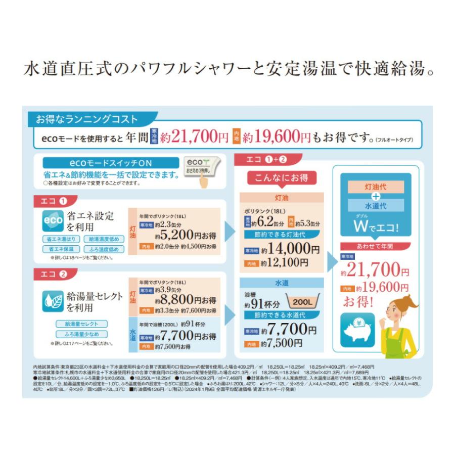 CORONA(住宅設備) 【】◎コロナ UKB-SA472F(FFK) (給排気筒 CORONA(住宅設備) 【】◎コロナ UKB-SA472F(FFK) (給排気筒