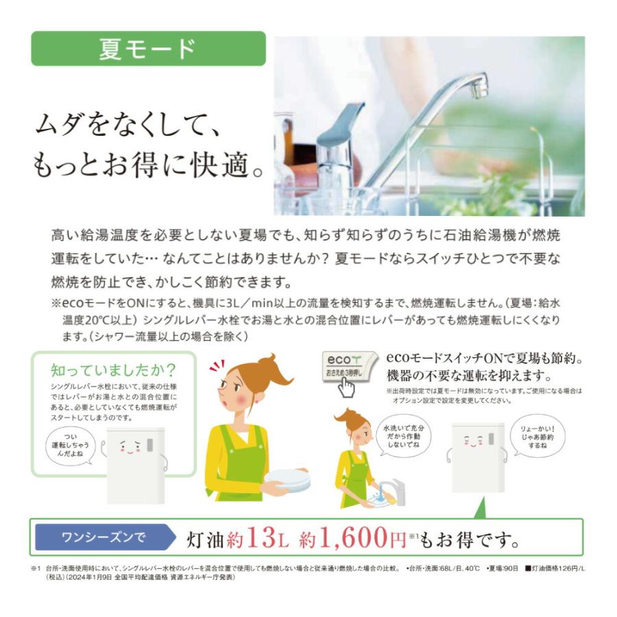 CORONA(住宅設備) 【】◎コロナ UKB-SA472F(FFK) (給排気筒 CORONA(住宅設備) 【】◎コロナ UKB-SA472F(FFK) (給排気筒
