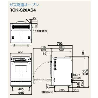 リンナイ ⊥・リンナイ RCK-S20AS4-都市ガス 87k:業務用ガス高速 リンナイ ⊥・リンナイ RCK-S20AS4-都市ガス 87k:業務用ガス高速
