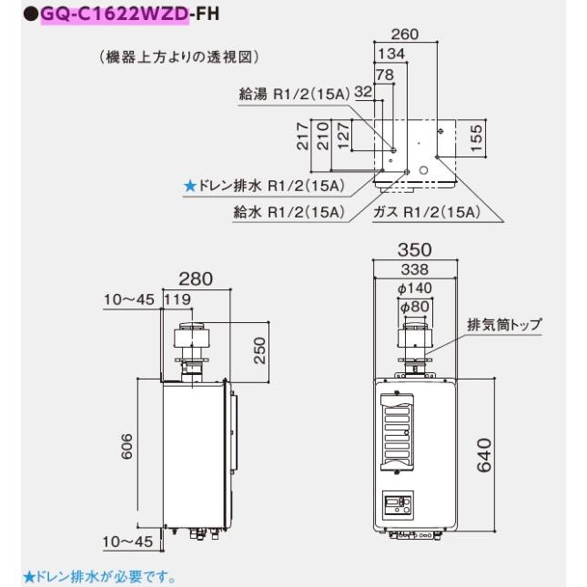 ノーリツ GQ-C1622WZD-FH-LPG(プロパンガス)・16号本体(RC-7626M ノーリツ GQ-C1622WZD-FH-LPG(プロパンガス)・16号本体(RC-7626M