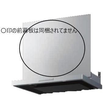 パロマ VRAS-E752ADLN(57596):レンジフード本体のみ 高品位 パロマ VRAS-E752ADLN(57596):レンジフード本体のみ 高品位