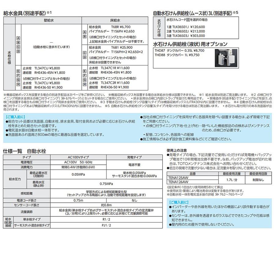 TOTO LSA135AB#SC1(パステルアイボリー)(常):壁掛ハイバック洗面 TOTO LSA135AB#SC1(パステルアイボリー)(常):壁掛ハイバック洗面