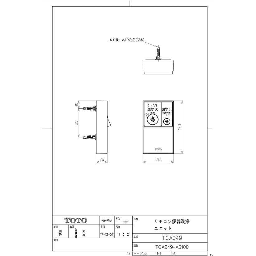 TOTO TCF5534ADY#NW1 (TCF5534AY + TCA349) (FV式 タッチST) (注 TOTO TCF5534ADY#NW1 (TCF5534AY + TCA349) (FV式 タッチST) (注