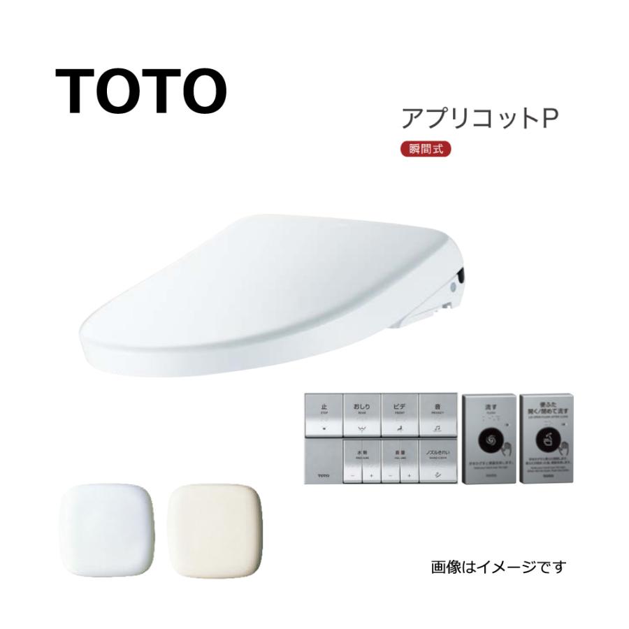 TOTO TCF5851AE#SC1 (TCF5851 + TCA357) (パステルアイボリー TOTO TCF5851AE#SC1 (TCF5851 + TCA357) (パステルアイボリー