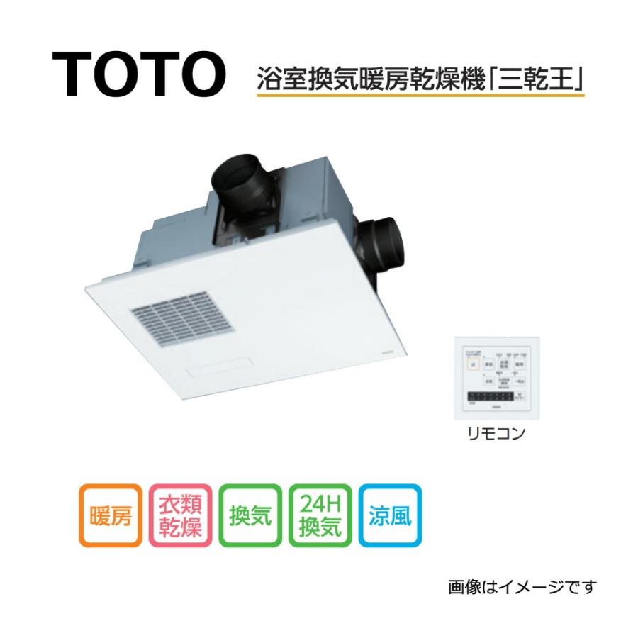 TOTO TYB4013GAN:浴室換気暖房乾燥機3室・100V ∴ : たね葉 TOTO TYB4013GAN:浴室換気暖房乾燥機3室・100V ∴ : たね葉