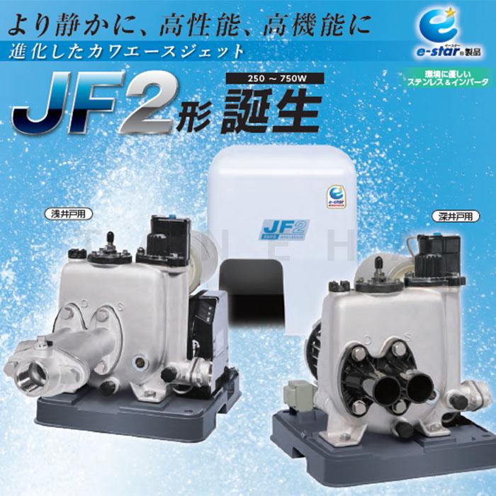川本製作所 JF2-750S2H-A 32x32x25A L/min 単200V 750w : カワ 川本製作所 JF2-750S2H-A 32x32x25A L/min 単200V 750w : カワ