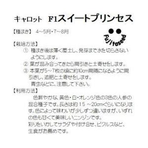 藤田種子 ｆ1 スイートプリンセス 小袋 Fujita 0051 種苗 園芸ショップ 種もり 通販 Yahoo ショッピング