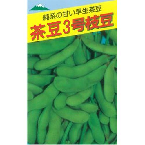 たね 佐藤政行種苗 エダマメ 枝豆 えだまめ 茶豆3号枝豆 1L : 種苗