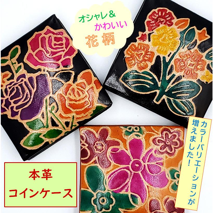 財布 小銭入れ コインケース 花柄 本革 レザー レトロ エスニック 