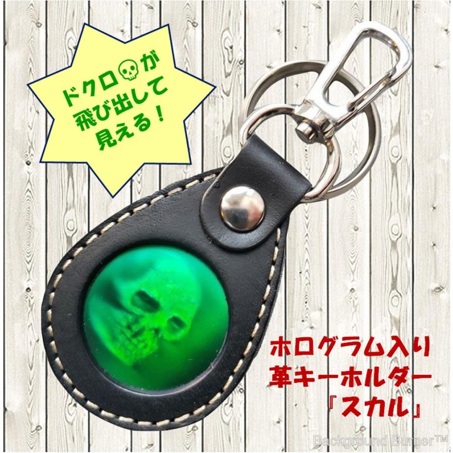 キーホルダー キーリング 革 メンズ おしゃれ ３dホログラム 立体画像 スカル 骸骨 メール便対象 Hla 02 タンジェリンyahoo ショップ 通販 Yahoo ショッピング
