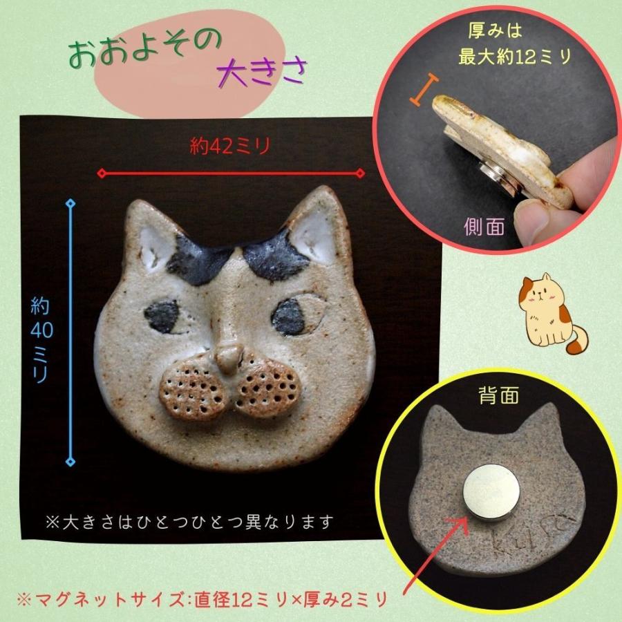 猫 ブローチ かわいい マグネット 陶製 手作り ネコ ユーモラス
