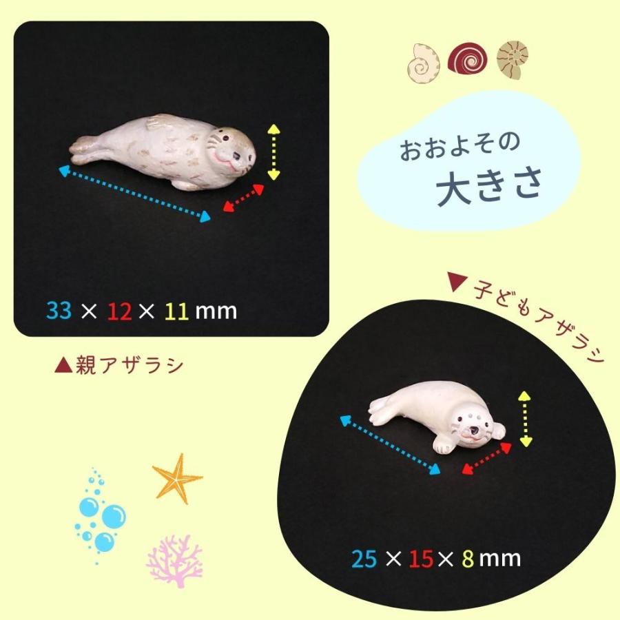 マスコット ミニチュア 動物オブジェ ミニチュアアニマル アザラシ