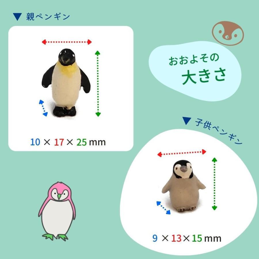 マスコット ミニチュア 動物オブジェ ミニチュアアニマル ペンギン