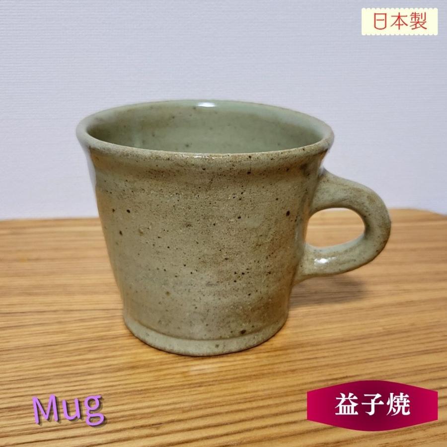 マグカップ 陶器 益子焼 コーヒーカップ ハンドメイド ティーカップ