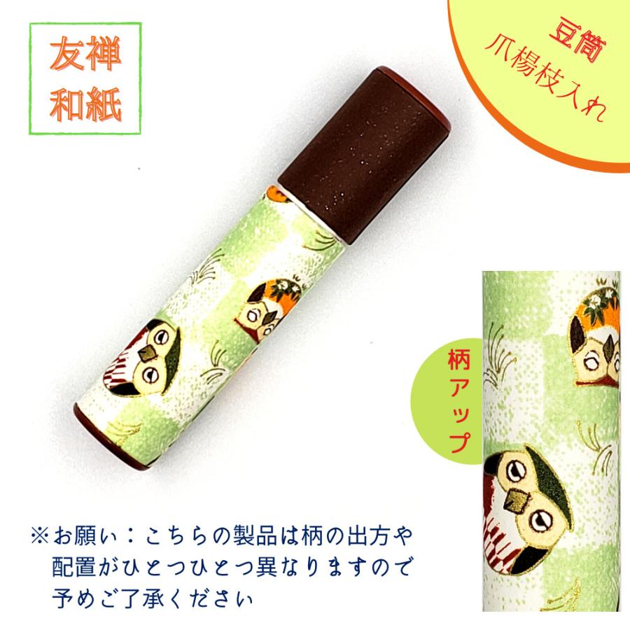 爪楊枝ケース フクロウ つまようじ入れ 梟 ふくろう 和紙 和風