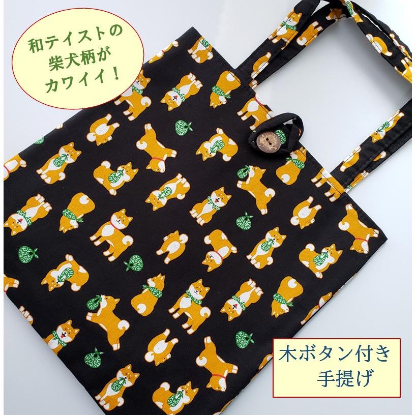トートバッグ しばいぬ レッスンバッグ 手提げ 和風 柴犬 かわいい 