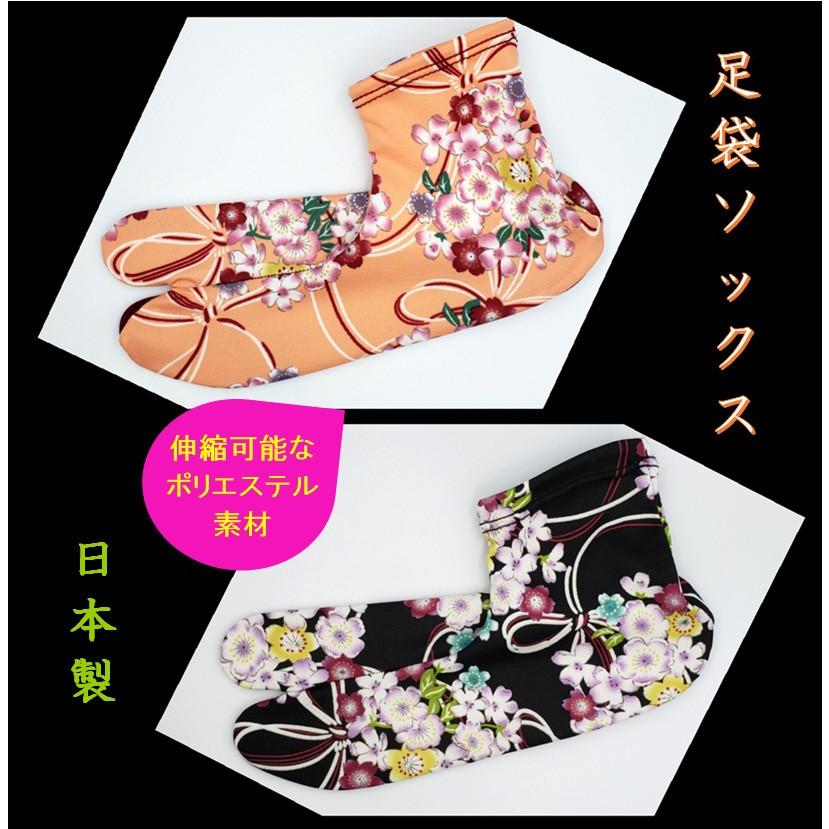 足袋ソックス 和柄 たびソックス ストレッチ M L ２Lサイズ 日本製 インバウンド メール便送料無料