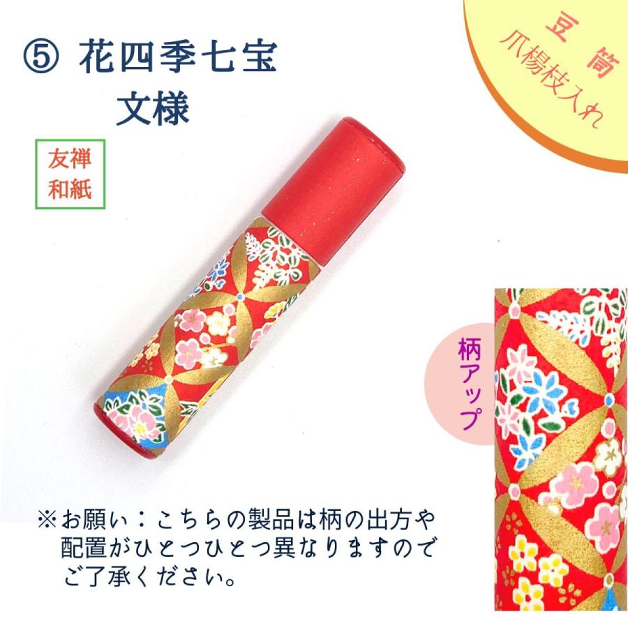 つまようじ入れ 爪楊枝ケース 女性用 携帯用 印鑑入れ 小物入れ