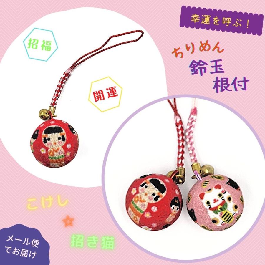 根付 招き猫 こけし 開運 お守り 縁起物 ご利益 和風 バッグチャーム