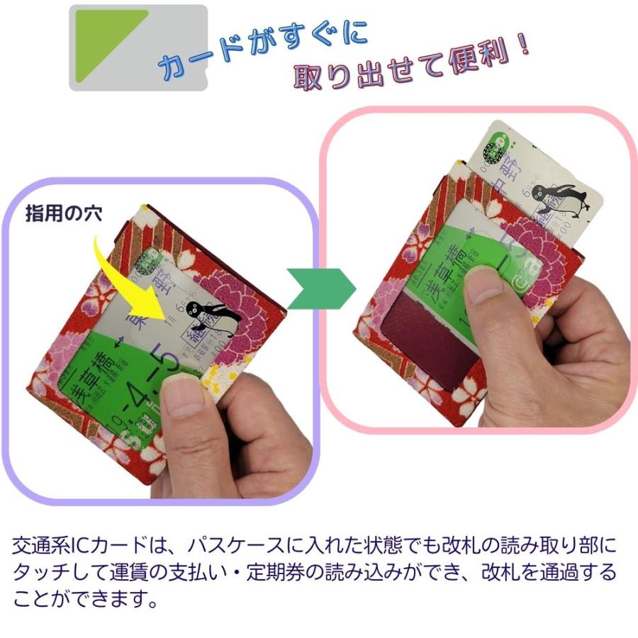 パスケース 定期入れ 交通系ICカード入れ IDカードケース レディース 和柄 和風小物 PASMO SUICA 定期券 ICカード 就職祝い メール便対象｜tangerine-shop｜09