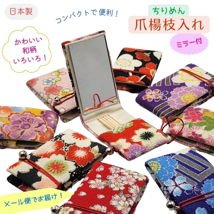 楊枝入れ つまようじ入れ 爪楊枝ケース 手鏡 コンパクトミラー 楊枝入れ つまようじ入れ 爪楊枝ケース 手鏡 コンパクトミラー