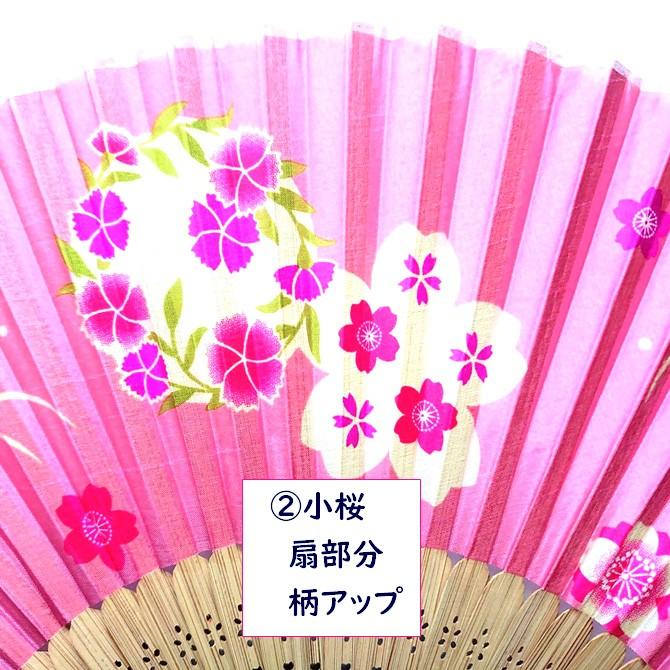 扇子 せんす 桜柄 舞妓柄 京都 シルク 絹 和柄 和風 レディース メール
