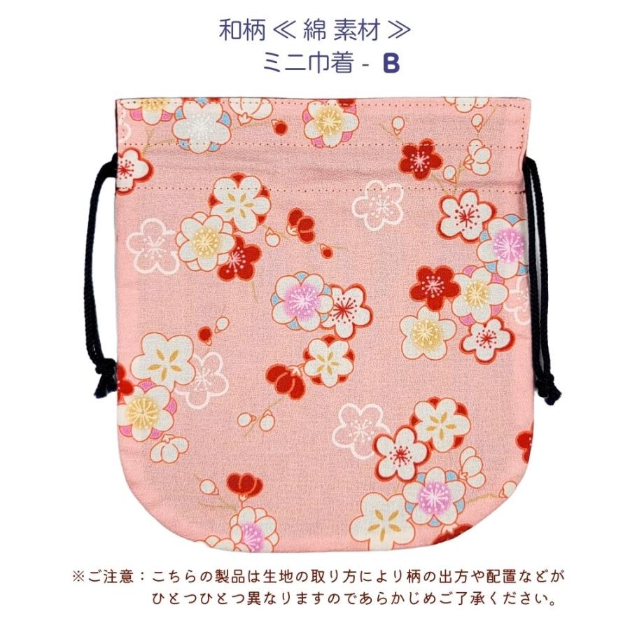 巾着 ミニ巾着 小物入れ ちりめん 綿 和柄 花柄 桜柄 日本製 布 巾着 ミニ巾着 小物入れ ちりめん 綿 和柄 花柄 桜柄 日本製 布