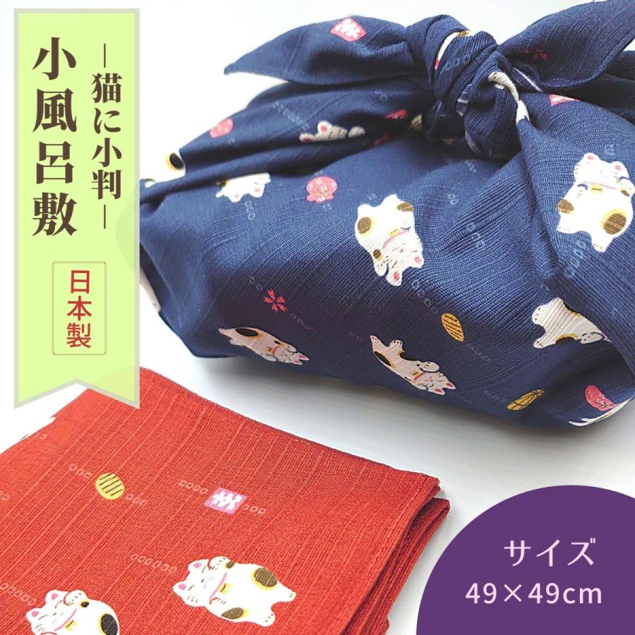 wfx3さま専用 古布 招き猫 セットアップ（大判風呂敷リメイク