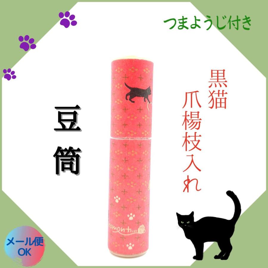 ようじ入れ 爪楊枝ケース 黒ネコ 猫 ねこ 文様 レトロ エチケット 携帯