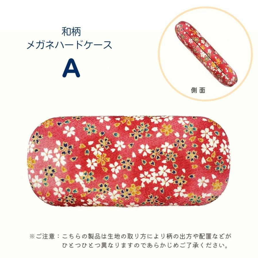 メガネケース 眼鏡ケース メガネ入れ レディース ハードタイプ