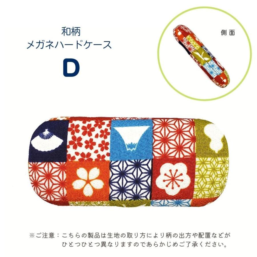 メガネケース 眼鏡ケース メガネ入れ レディース ハードタイプ