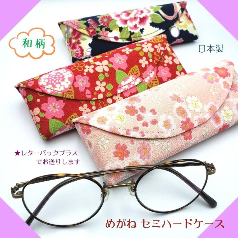 メガネケース 眼鏡ケース メガネ入れ レディース セミハード