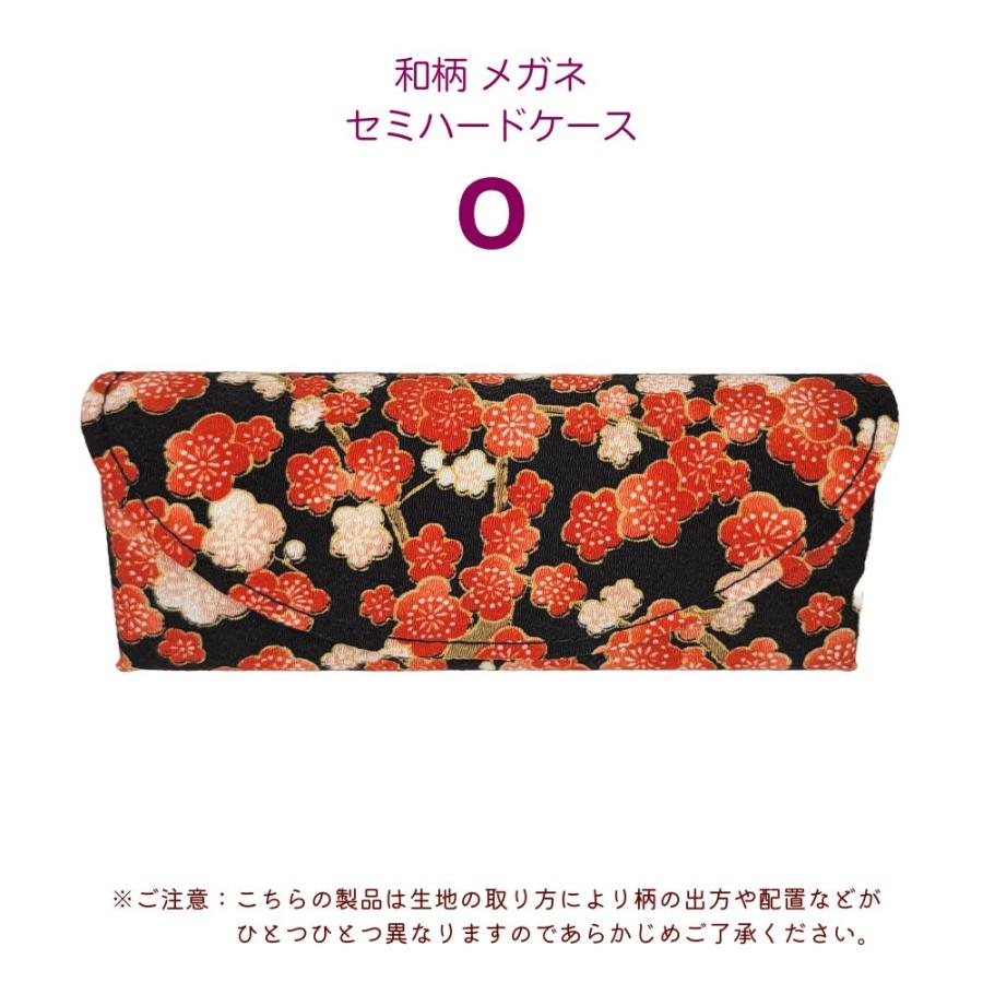 レディース　メガネケース 楽天市場】【メール便：1個まで】メガネケース セミハード