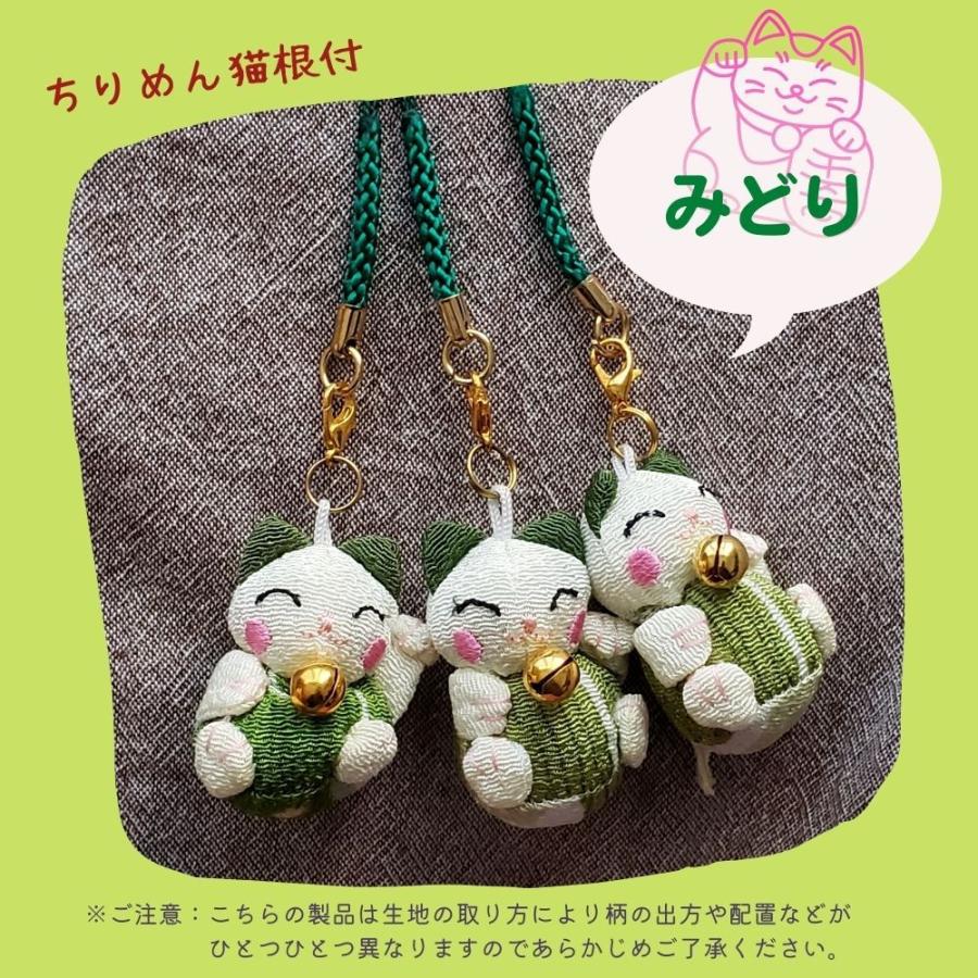 ちりめんまねき　チップ ちりめん細工 根付 招き猫 癒し 縁起物 和風 配りもの ちりめん小物
