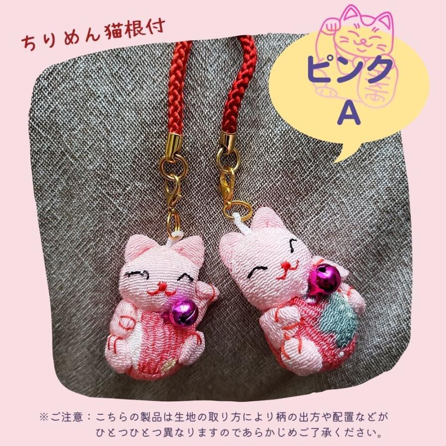 ちりめん細工 根付 招き猫 癒し 縁起物 和風 配りもの ちりめん小物