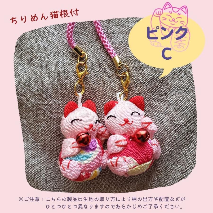 ちりめん細工 根付 招き猫 癒し 縁起物 和風 配りもの ちりめん小物