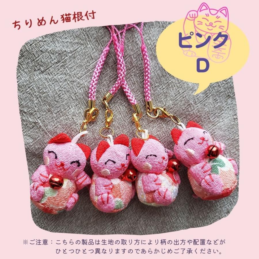 ちりめん細工 根付 招き猫 癒し 縁起物 和風 配りもの ちりめん小物