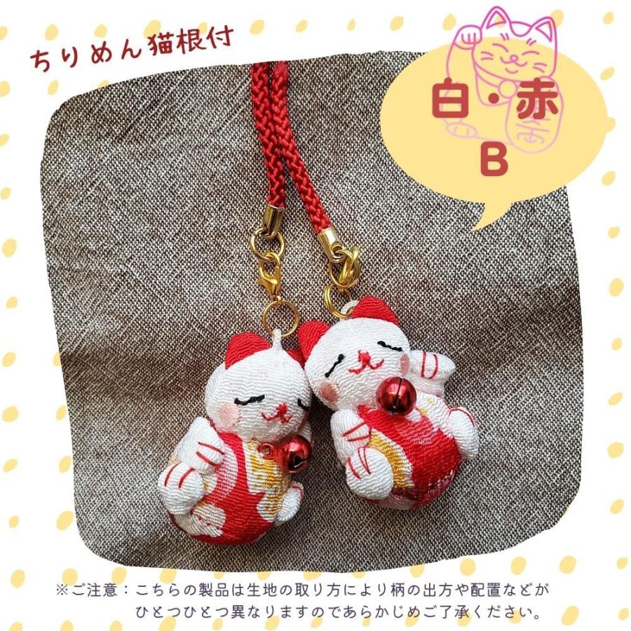 ちりめん細工 根付 招き猫 癒し 縁起物 和風 配りもの ちりめん小物