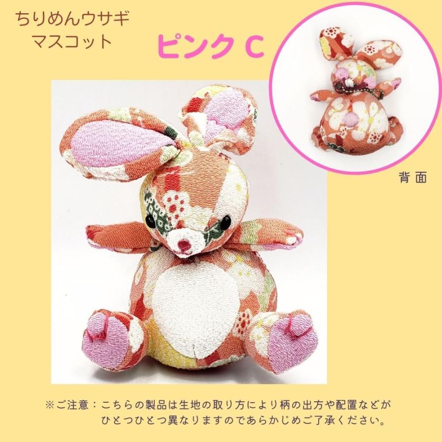ちりめん人形 マスコット お手玉 うさぎ ウサギ 兎 癒し 縁起物 ちりめん人形 マスコット お手玉 うさぎ ウサギ 兎 癒し 縁起物