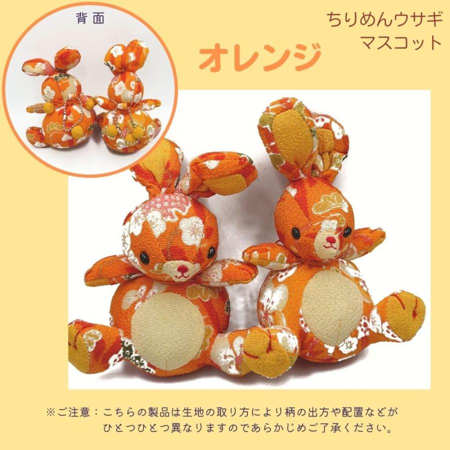 ちりめん人形 マスコット お手玉 うさぎ ウサギ 兎 癒し 縁起物