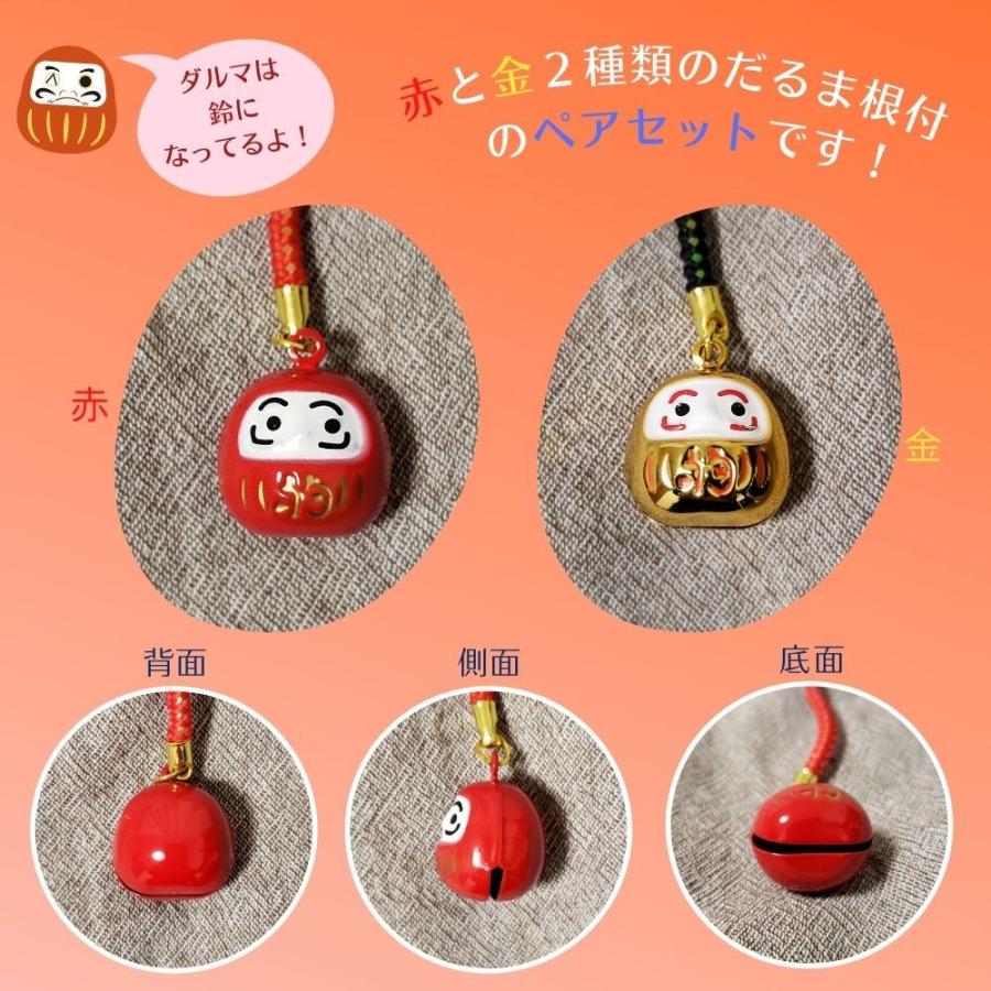 根付 だるま 開運 お守り 縁起物 ご利益 和風 配りもの バッグチャーム