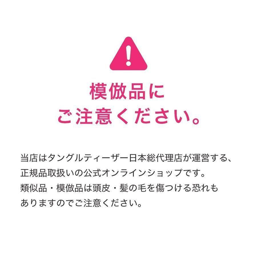 公式 タングルティーザー 正規品 ヘアブラシ サロンエリート 髪 サラサラ くし 絡まない おすすめ プレゼント 女性 ギフト 女性 贈り物魔法のヘアブラシ｜tangleteezer｜18