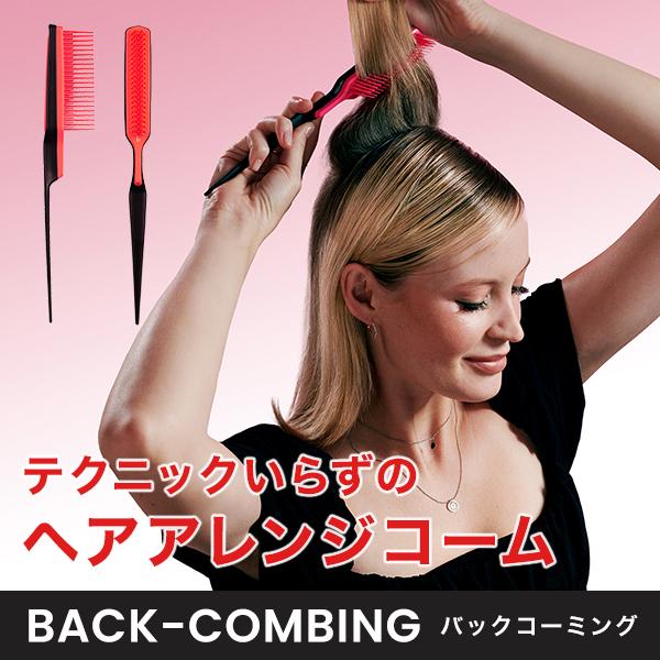 くし 公式 タングルティーザー 正規品 バックコーミング コームヘアブラシ ヘアブラシ ヘアケア 魔法のヘアブラシ TANGLE TEEZER｜tangleteezer｜05