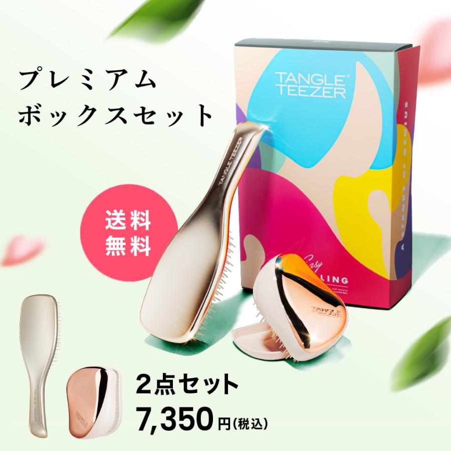 TANGLE TEEZER 母の日 ギフト プレゼント タングルティーザー TANGLE TEEZER 母の日 ギフト プレゼント タングルティーザー