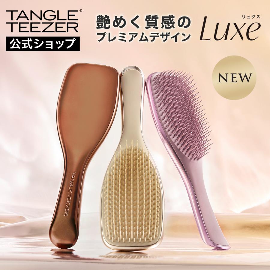TANGLE TEEZER 母の日 ギフト タングルティーザー ヘアブラシ ザ TANGLE TEEZER 母の日 ギフト タングルティーザー ヘアブラシ ザ