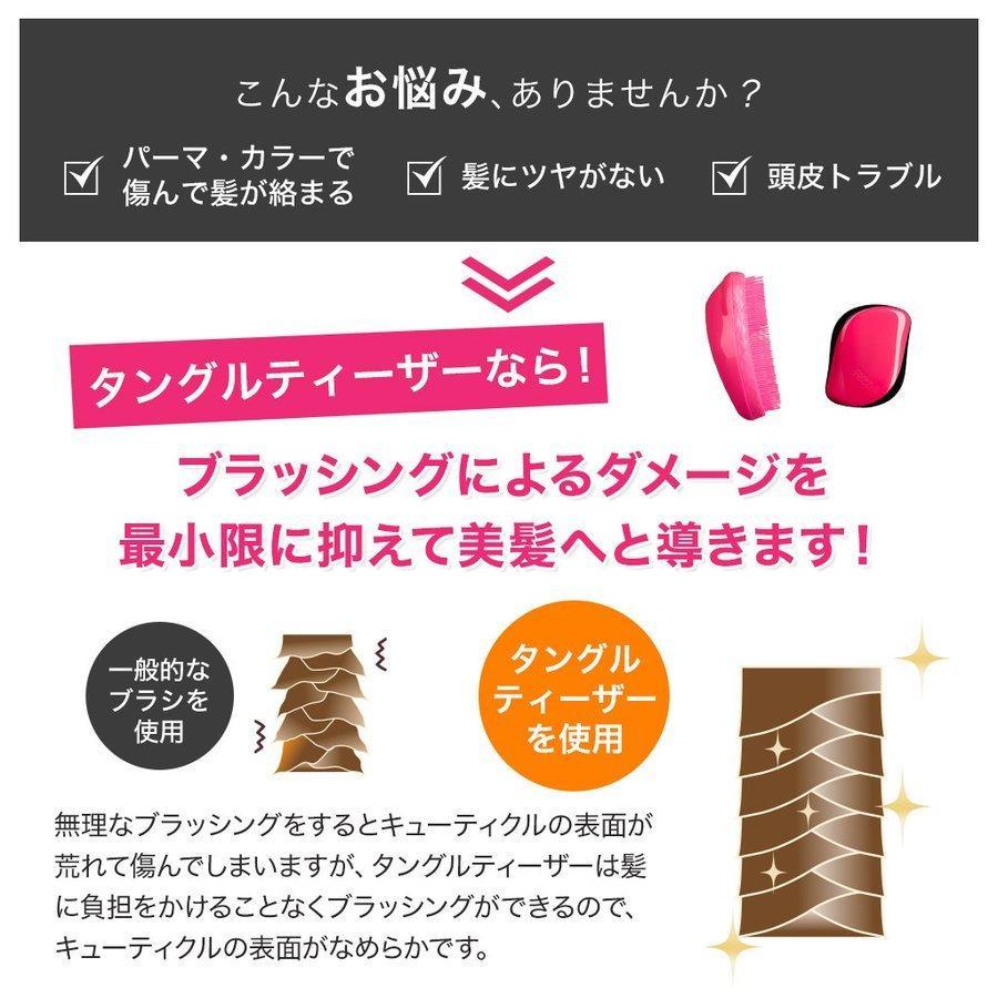 TANGLE TEEZER（タングルティーザー） 公式 正規品 ヘアブラシ ザ